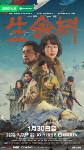 مسلسل Born to Be Alive مترجم الموسم الاول