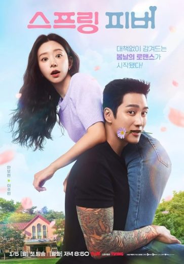 مسلسل Spring Fever 2026 مترجم الموسم الاول