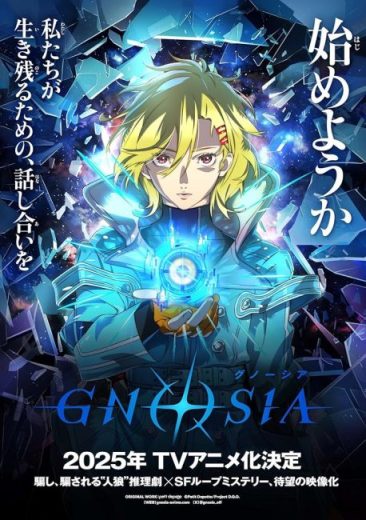 انمي Gnosia مترجم الموسم الاول