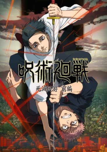 انمي Jujutsu Kaisen مترجم الموسم الثالث