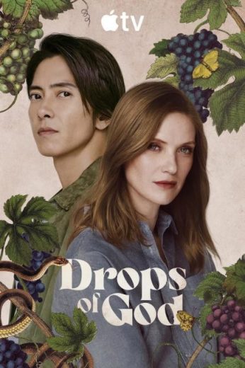 مسلسل Drops of God مترجم الموسم الثاني