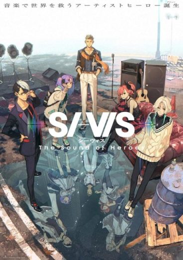 انمي SI-VIS The Sound of Heroes مترجم الموسم الاول