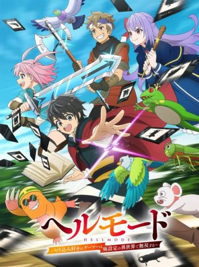 انمي Hell Mode Yarikomizuki no Gamer wa Hai Settei no Isekai de Musou suru مترجم الموسم الاول