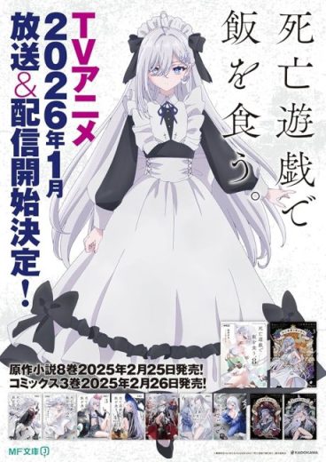 انمي Shibou Yuugi de Meshi wo Kuu مترجم الموسم الاول