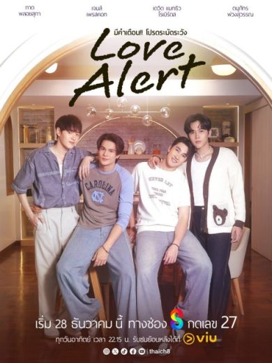 مسلسل Love Alert مترجم الموسم الاول