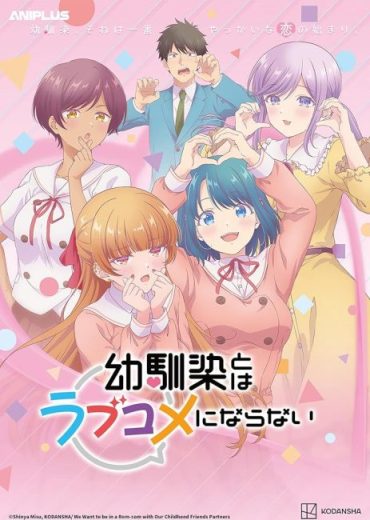 انمي Osananajimi to wa Love Comedy ni Naranai مترجم الموسم الاول