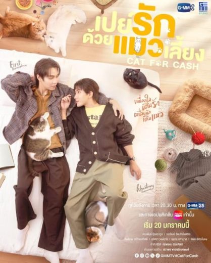 مسلسل Cat for Cash مترجم الموسم الاول