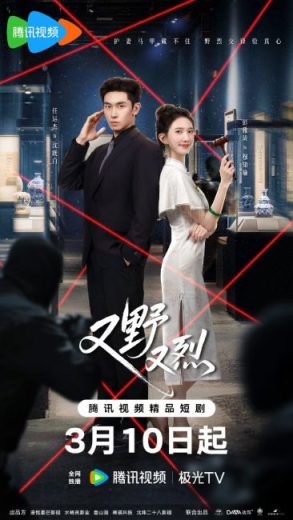 مسلسل The Contract Has Thorns مترجم الموسم الاول