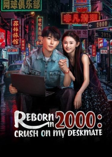 مسلسل Reborn in 2000 Crush on My Deskmate مترجم الموسم الاول