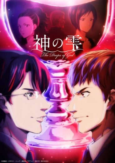 انمي Kami no Shizuku مترجم الموسم الاول