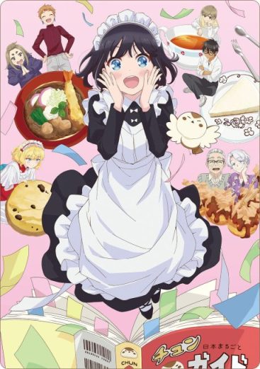 انمي Maid-san wa Taberu dake مترجم الموسم الاول