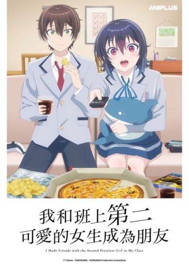 انمي Class de 2-banme ni Kawaii Onnanoko to Tomodachi ni Natta مترجم الموسم الاول