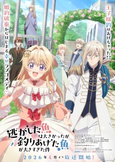 انمي Nigashita Sakana wa Ookikatta ga Tsuriageta Sakana ga Ookisugita Ken مترجم الموسم الاول
