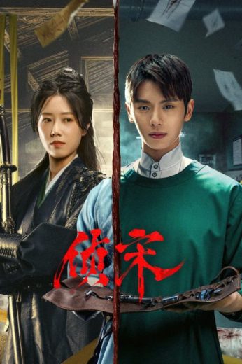 مسلسل Detective in the Song Dynasty مترجم الموسم الاول