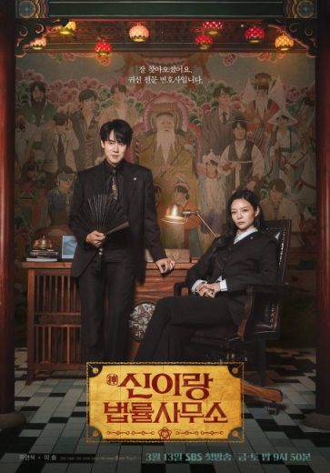 مسلسل Phantom Lawyer مترجم الموسم الاول