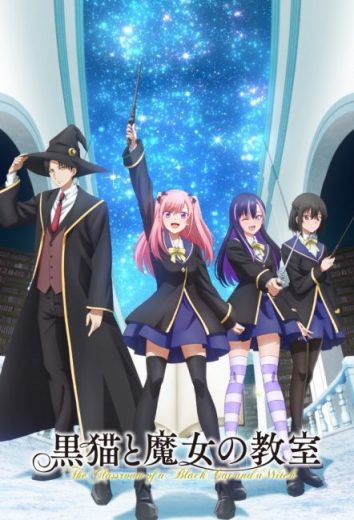 انمي Kuroneko to Majo no Kyoushitsu مترجم الموسم الاول