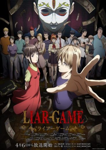 انمي Liar Game مترجم الموسم الاول