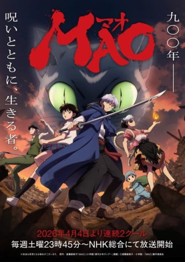 انمي Mao مترجم الموسم الاول