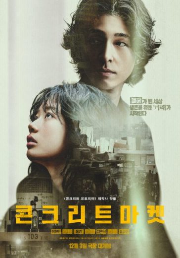 فيلم Concrete Market 2025 مترجم اون لاين