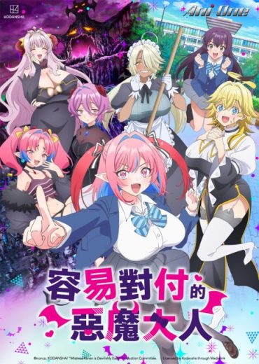 انمي Kanan-sama wa Akumade Choroi مترجم الموسم الاول