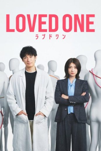 مسلسل Loved One مترجم الموسم الاول