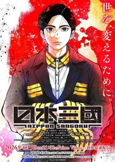 انمي Nippon Sangoku مترجم الموسم الاول