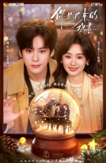 مسلسل You Are My Fateful Love مترجم الموسم الاول
