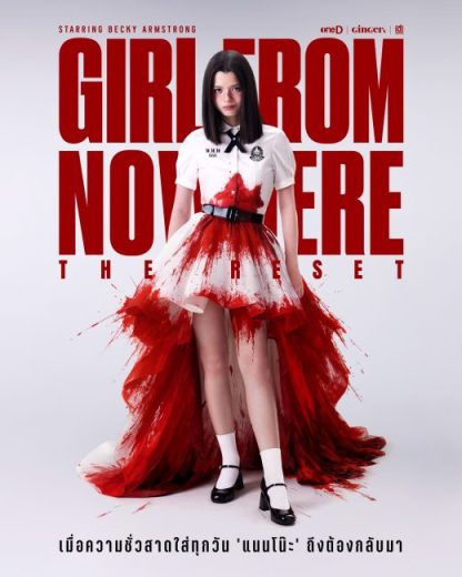 مسلسل Girl from Nowhere the Reset مترجم الموسم الاول