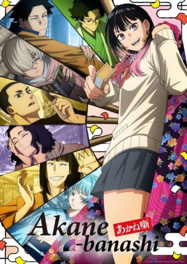 انمي Akane-banashi مترجم الموسم الاول