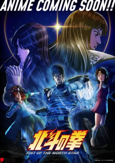 انمي Hokuto no Ken: Fist of the North Star الحلقة 4 مترجمة