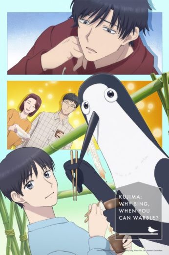 انمي Kujima Utaeba Ie Hororo مترجم الموسم الاول