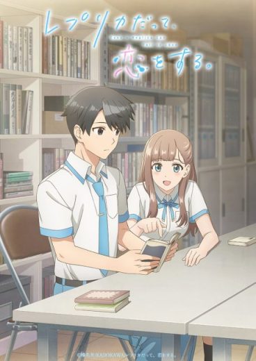 انمي Replica datte Koi wo Suru مترجم الموسم الاول