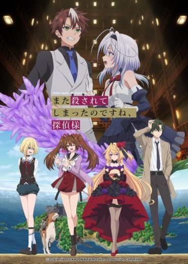 انمي Mata Korosarete Shimatta no desu ne Tantei-sama مترجم الموسم الاول