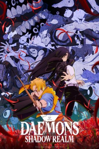انمي Yomi no Tsugai مترجم الموسم الاول