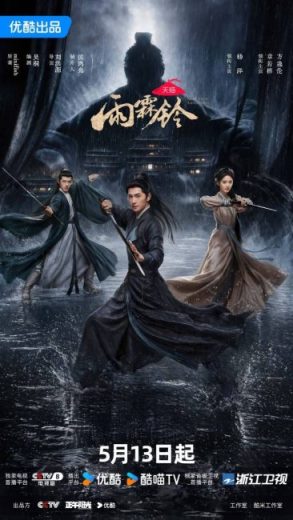 مسلسل Zhan Zhao Adventures مترجم الموسم الاول