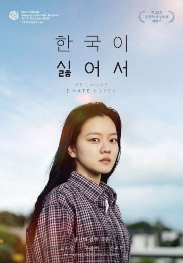 فيلم Because I Hate Korea 2023 مترجم اون لاين