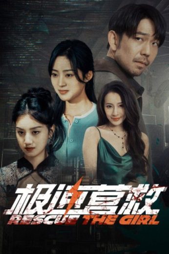 مسلسل Rescue the Girl مترجم الموسم الاول