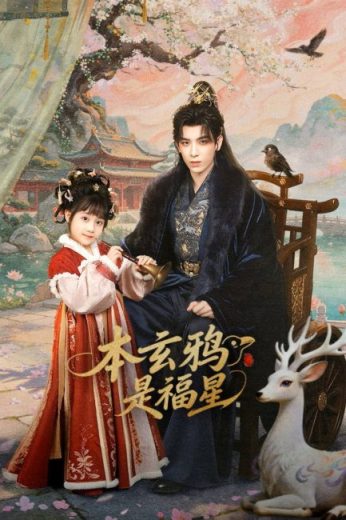 مسلسل The Crow Princess of Fortune مترجم الموسم الاول