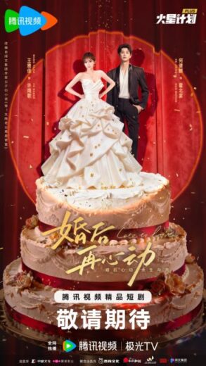 مسلسل Late to Love مترجم الموسم الاول