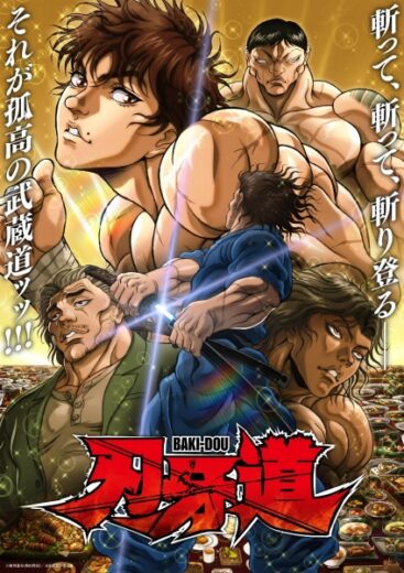 انمي Baki-dou مترجم الموسم الاول
