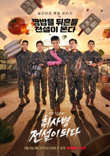 مسلسل The Legend of Kitchen Soldier مترجم الموسم الاول