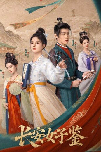 مسلسل The Ladies of Changan مترجم الموسم الاول