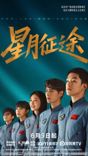 مسلسل To the Stars مترجم الموسم الاول