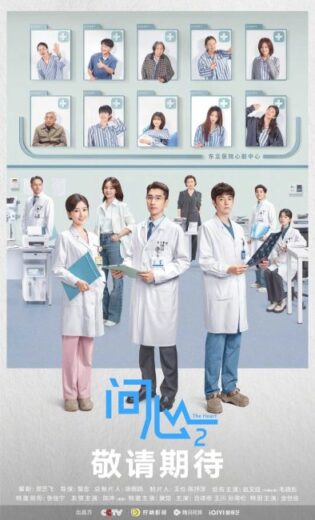 مسلسل The Heart مترجم الموسم الثاني