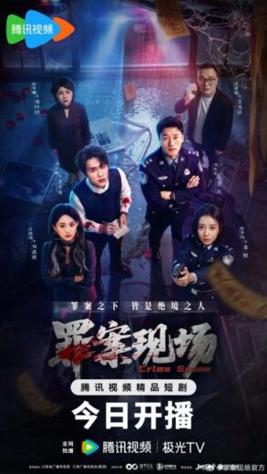 مسلسل Crime Scene مترجم الموسم الاول