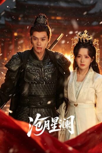 مسلسل Starveil Moon مترجم الموسم الاول