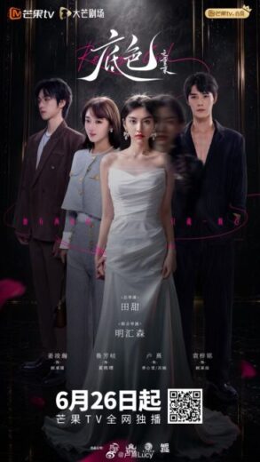 مسلسل Revenge Girl مترجم الموسم الاول