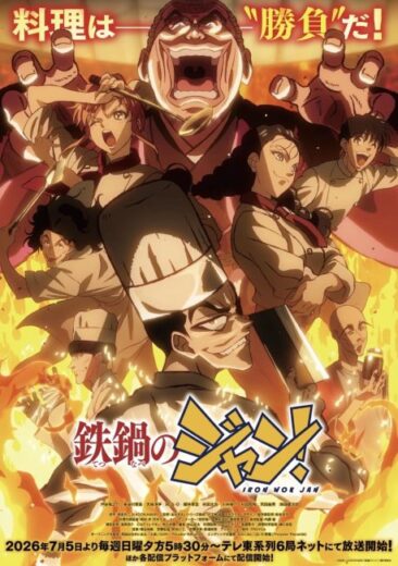 انمي Tetsunabe no Jan مترجم الموسم الاول
