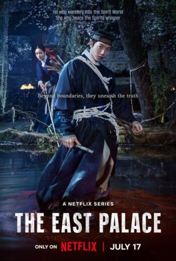 مسلسل The East Palace مترجم الموسم الاول