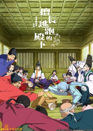 انمي Nige Jouzu no Wakagimi مترجم الموسم الثاني